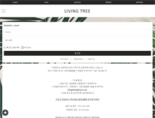 Tablet Screenshot of livingtree.kr